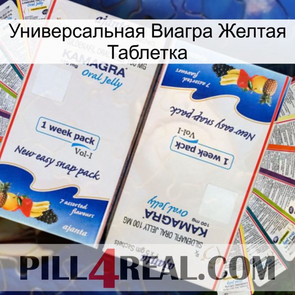 Универсальная Виагра Желтая Таблетка kamagra1.jpg